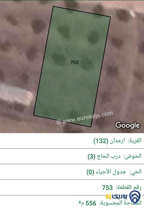 ارض للبيع مساحة 556م في المنطقة البيضاء - عمان 