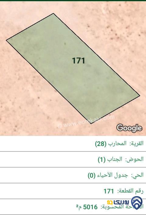 ارض للبيع مساحة 5016م في المحارب - عمان