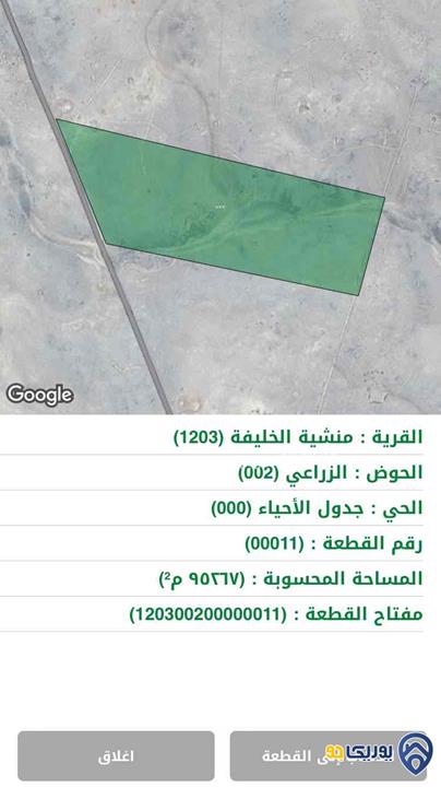 قطعة أرض مساحة 95267م للبيع في المفرق  - منشية الخليفة - طريق بغداد