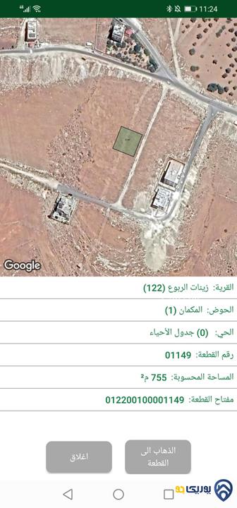 قطعة أرض مساحة 755م للبيع في شفا بدران 