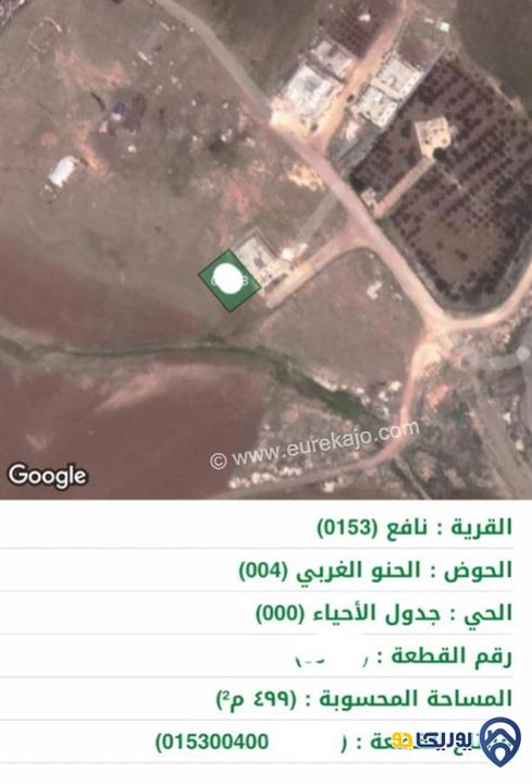قطعة ارض مميزة مساحة 499م للبيع في عمان-جاوا