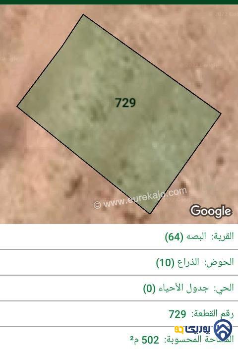 ارض للبيع مساحة 502م في ابو السوس - عمان