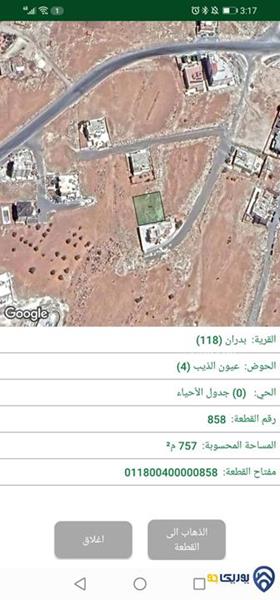 قطعة أرض مساحة 787م للبيع في شفا بدران