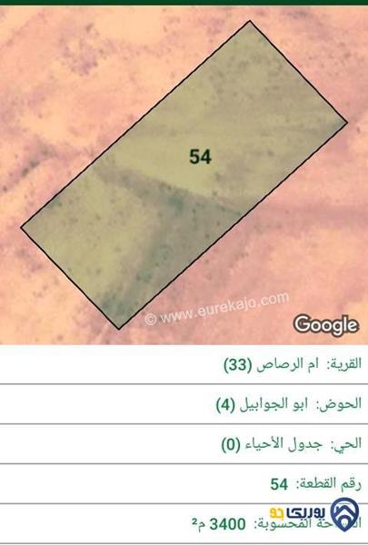 ارض للبيع مساحة 3400م في ام رصاص - عمان