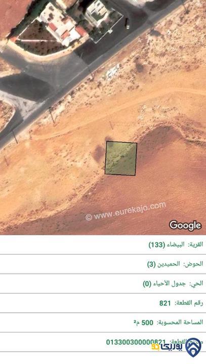 قطعة ارض مساحة 500م للبيع منطقة أحد-عمان