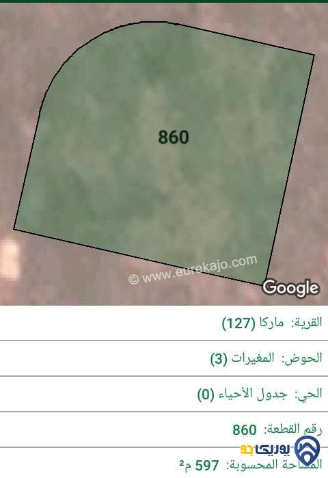 ارض للبيع مساحة 597م في ماركا الجنوبية - عمان
