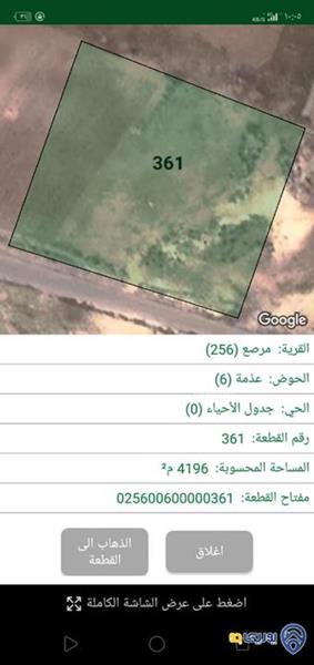 قطعة أرض للبيع مساحة 4196م في جرش - مرصع