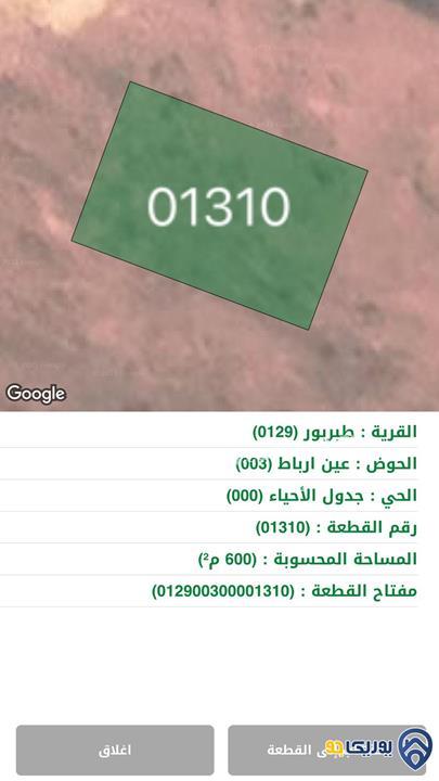 ارض مساحة 600م للبيع في طبربور -عمان