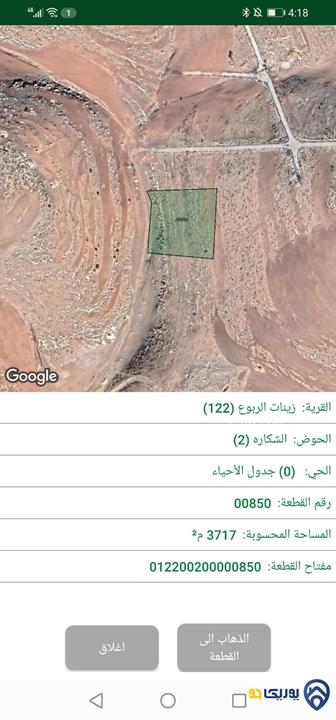 قطعة أرض مساحة 3700م للبيع في شفا بدران - زينات الربوع