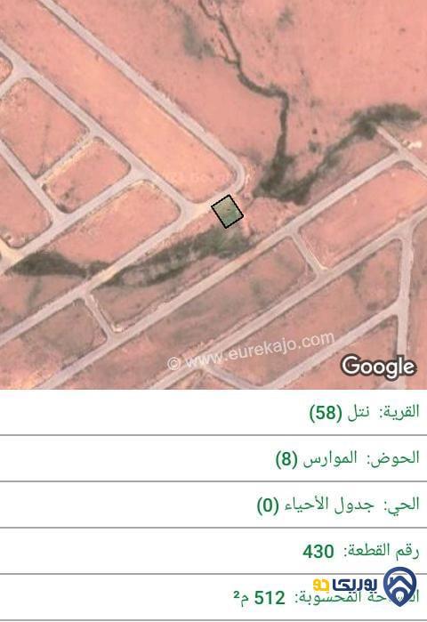 ارض للبيع مساحة 512م في نتل - عمان