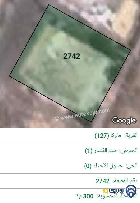 ارض للبيع مساحة 300م في ماركا - عمان