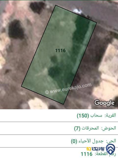 ارض للبيع مساحة 790م في سحاب - عمان
