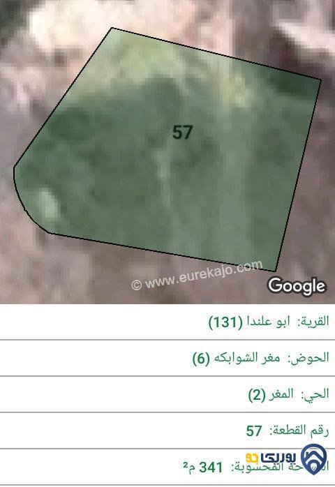 ارض للبيع مساحة 341م في ابو علندا - عمان