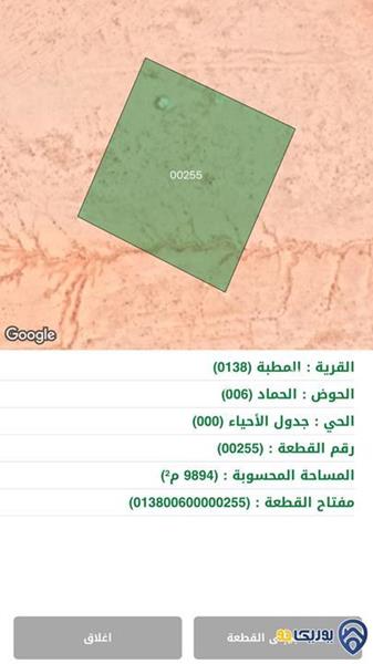ارض مساحة 9894م للبيع في المطبة -عمان