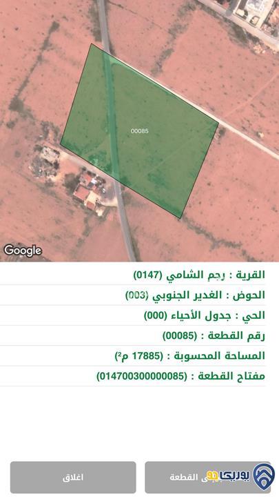 ارض مساحة 17885م للبيع في الموقر-عمان