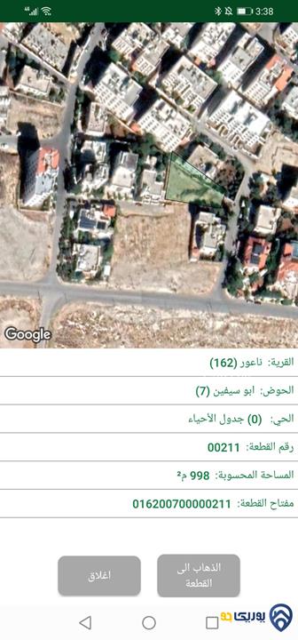 قطعة أرض مساحة 1057م للبيع في مرج الحمام