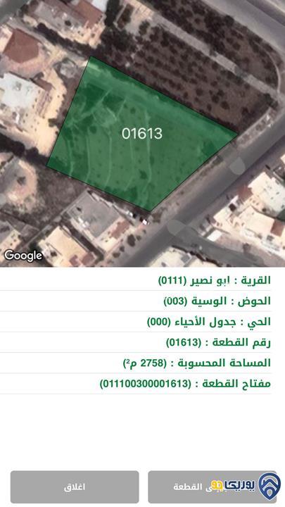 ارض مساحة600م من أصل 2758م  للبيع في ابو نصير -عمان