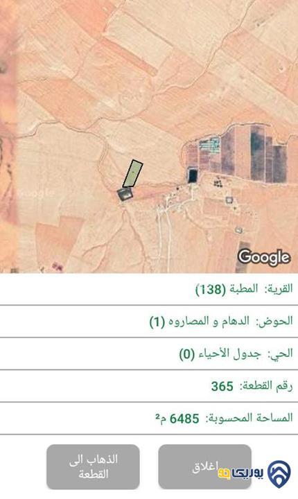 ارض مساحة 6485م للبيع في المطبة-عمان