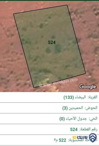 قطعة ارض للبيع مساحة 522م في منطقة احد - عمان