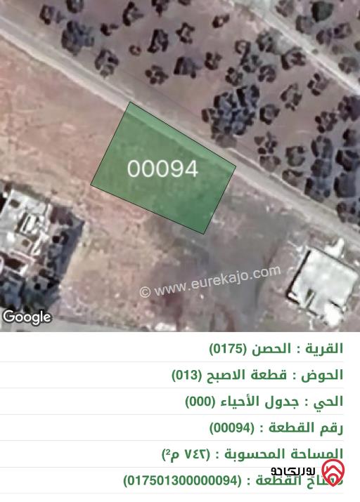 قطعة أرض مساحة 763م للبيع في اربد - الحصن 