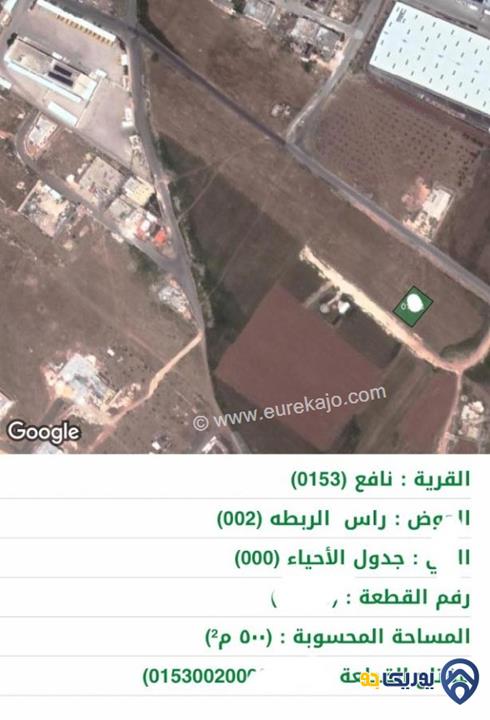 قطعة ارض مميزة مساحة 500م للبيع في عمان-نافع