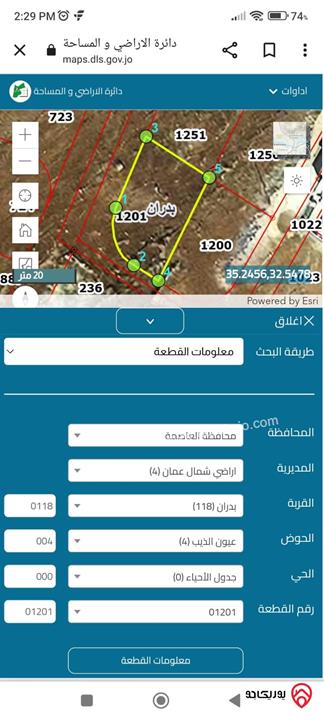 قطعة أرض مساحة 754م للبيع في شفا بدران - عيون الذيب