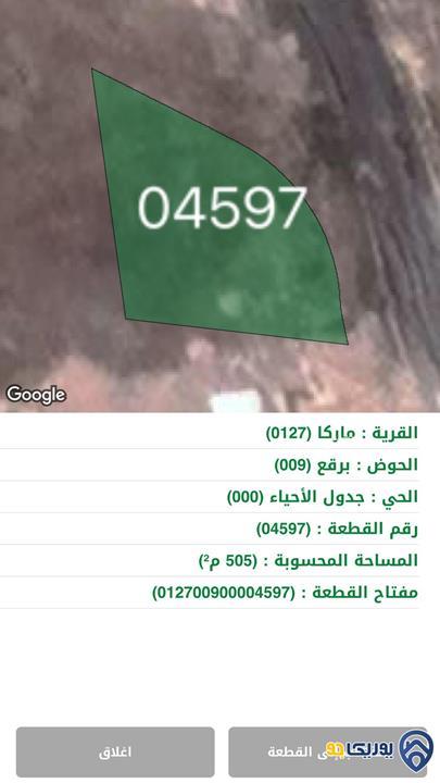ارض مساحة 505م للبيع في ماركا-عمان