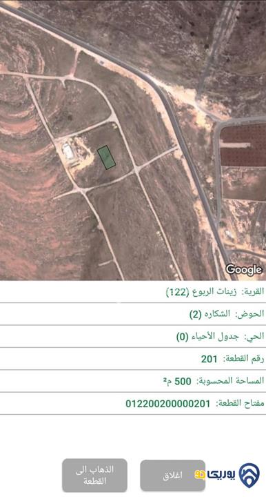 قطعة أرض مساحة 500م للبيع في شفا بدران - عمان