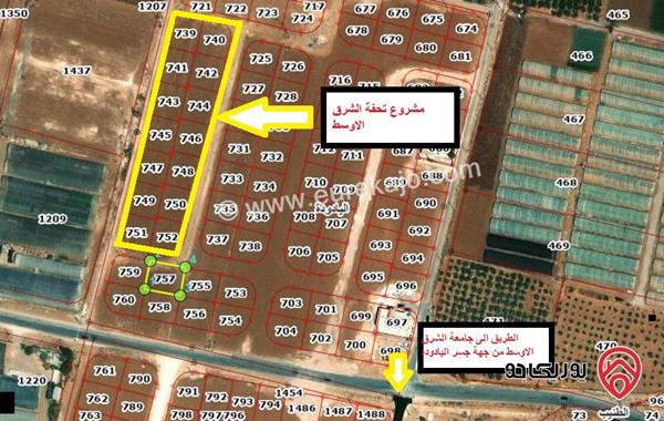 قطعة أرض مساحة 500م للبيع في اليادوده شمال جامعة الشرق الاوسط وخلف ايكيا