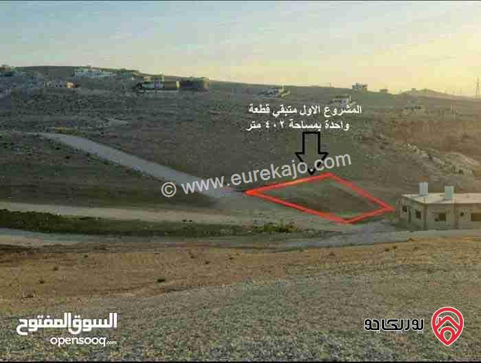 قطع اراضي للبيع شارع ال100 ممر عمان التنموي