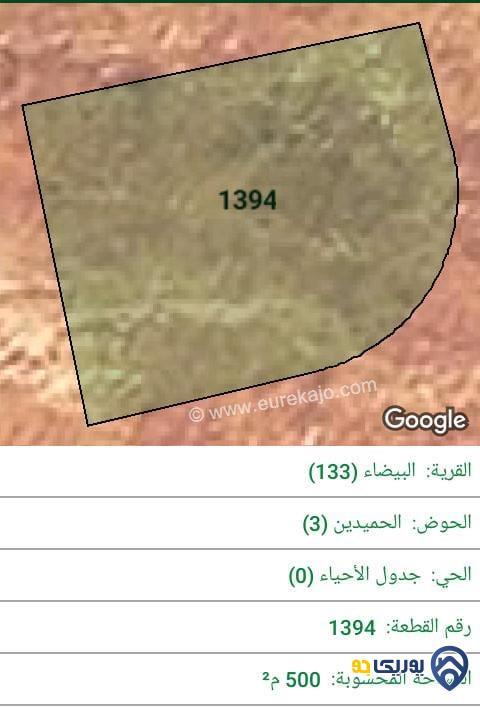 ارض للبيع مساحة 500م في البيضاء - عمان 