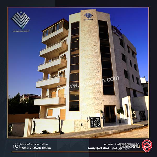 شقة طابقية مساحة 300م ومساحة خارجية 200م للبيع في دير غبار