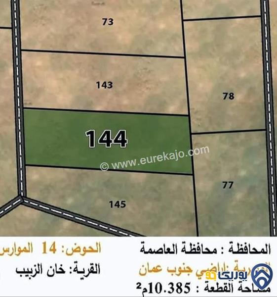 ارض للبيع مساحة 10385م في الجيزة/عمان