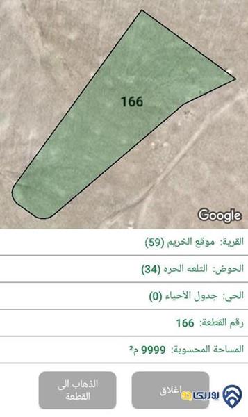 ارض مساحة 9999م للبيع في الخريم-عمان 