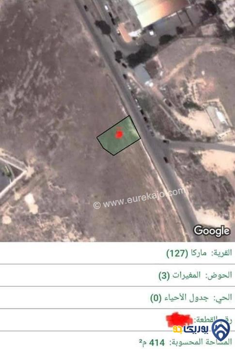قطعة ارض مميزة مساحة  414م للبيع في عمان-ماركا