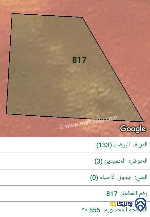 ارض للبيع مساحة 555م في البيضاء - عمان