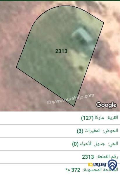 ارض للبيع مساحة 372م في ماركا - عمان