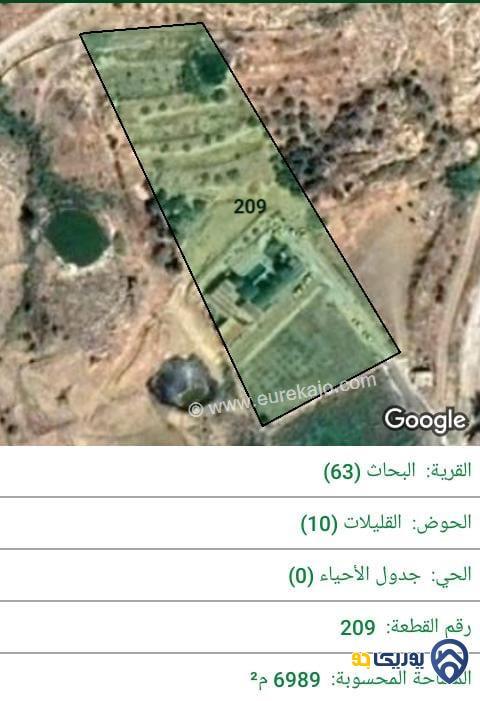 ارض للبيع مساحة 6989م في البحاث - عمان