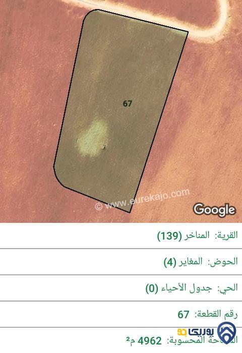 ارض للبيع مساحة 4962م في المناخر - عمان 