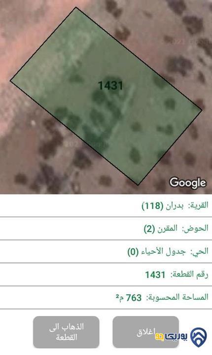 ارض مساحة 764م للبيع في شفا بدران-عمان