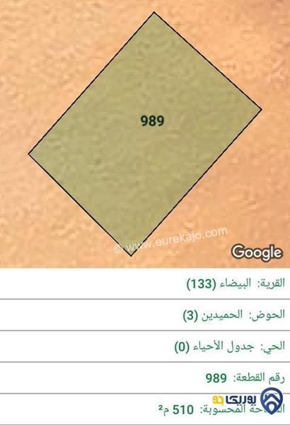 ارض للبيع مساحة 510م في البيضاء - عمان