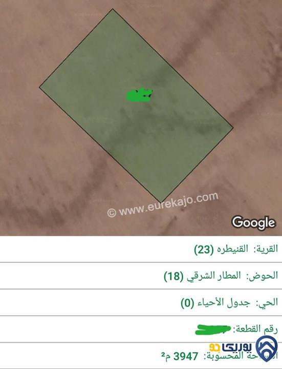 ارض مساحة 3947م للبيع في القنيطره- عمان