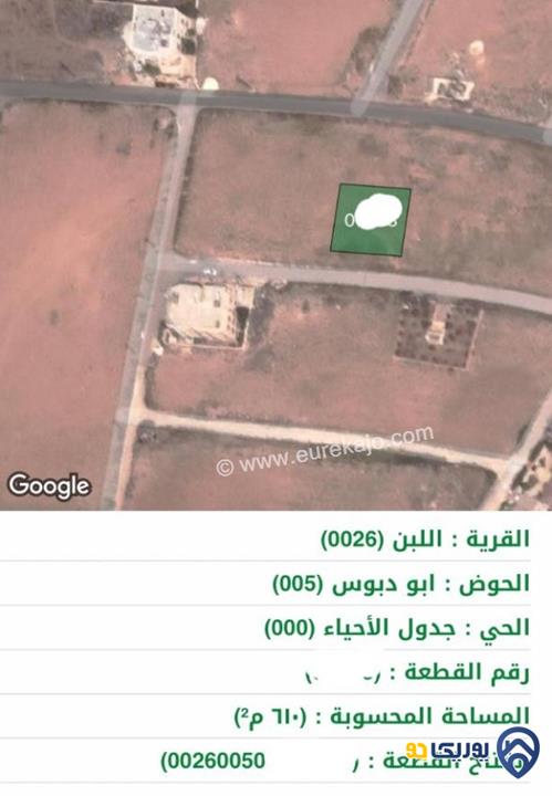 قطعة ارض مميزة مساحة 610م للبيع في عمان- اللبن