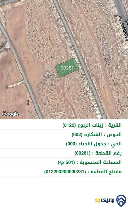 قطعة أرض مساحة 964م للبيع في شفا بدران