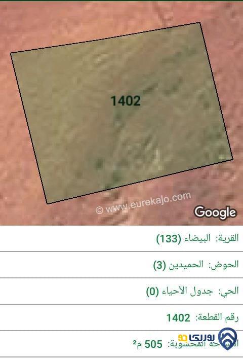 ارض للبيع مساحة 505م في البيضاء - عمان