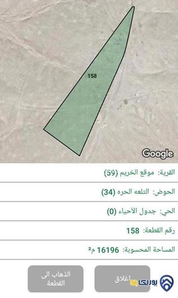 ارض مساحة 16196م للبيع في الخريم-عمان