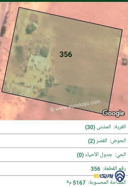 ارض للبيع مساحة 5167م في المشتى - عمان
