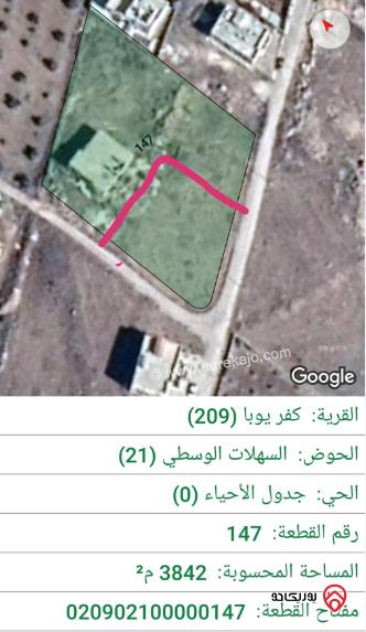 قطعة أرض مساحة 1200م للبيع في اربد - كفر يوبا 