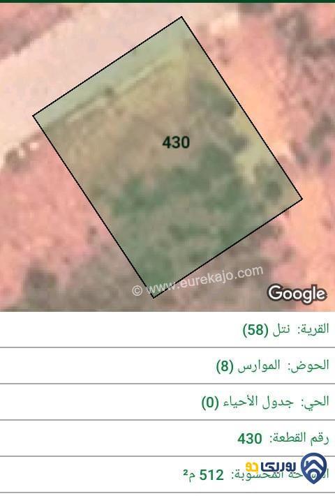 ارض للبيع مساحة 512م في نتل - عمان