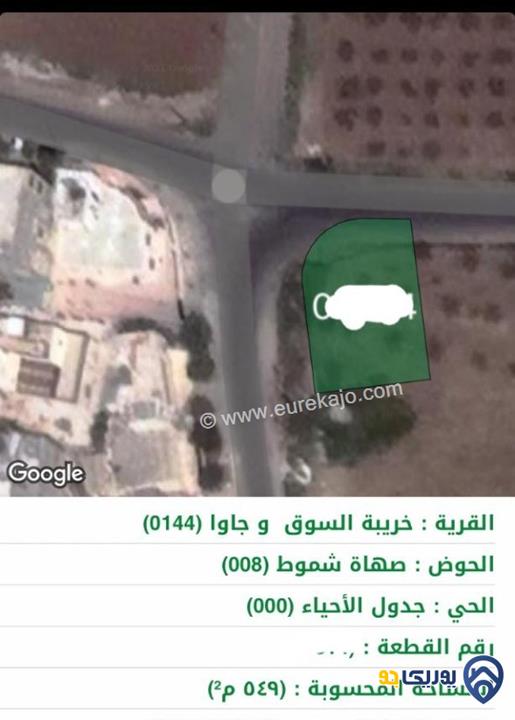 قطعة ارض مميزة مساحة 549م للبيع في عمان-جاوا